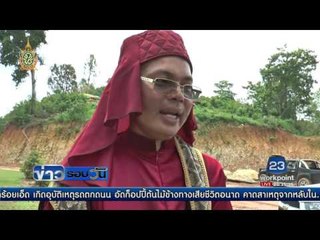 อาจารย์ชา ยืนยัน ปฏิบัติธรรมไม่เกี่ยวศาสนาใด   l  ข่าวรอบวัน 14 ก ค 59