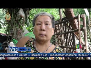 เหยื่อค้ามนุษย์ดีใจ หลังใช้ พ ร บ ควบคุมขอทานวันแรก  ข่าวรอบวัน  28 กค 59