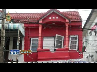ปภ ปทุมธานี ตรวจบ้านทรุด หวั่นโครงสร้างถล่ม  | ข่าวต้นชั่วโมง | 27 ก.ค. 59
