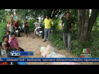 นักเรียนชายวัย 14 ปี โดดช่วยเพื่อนจมน้ำ ตัวเองดับ | ข่าวรอบวัน |  03 ส.ค. 59