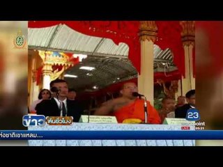 หลวงพี่น้ำฝน ยันบริสุทธิ์ครองรถหรู | ข่าวต้นชั่วโมง |  26 ก.ค. 59