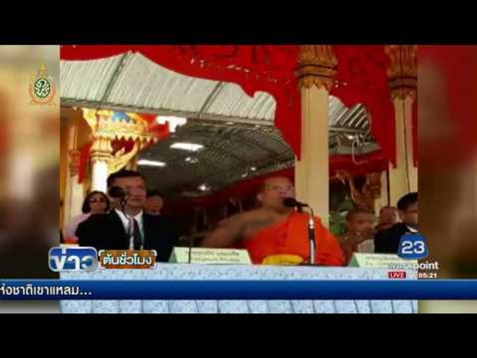 หลวงพี่น้ำฝน ยันบริสุทธิ์ครองรถหรู | ข่าวต้นชั่วโมง |  26 ก.ค. 59