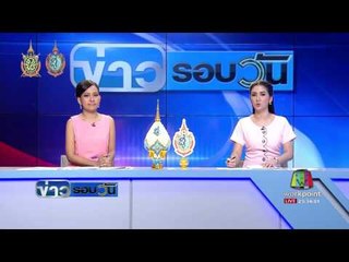 ผู้เสียหายซื้อรถฟอร์ดกว่า 100 คน ร้อง สคบ  ระบบเกียร์มีปัญหา   | ข่าวรอบวัน | 04 ส.ค. 59