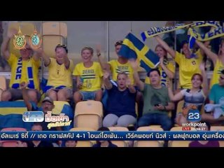 ผลฟุตบอลชาย โอลิมปิก 2016 รอบแบ่งกลุ่ม นัดแรก | ข่าวมื้อเช้าสุดสัปดาห์ | 6 ส.ค. 59