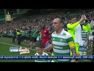 ผลการแข่งขันฟุตบอลอุ่นเครื่อง l ข่าวมื้อเช้าสุดสัปดาห์ 24 กค 59