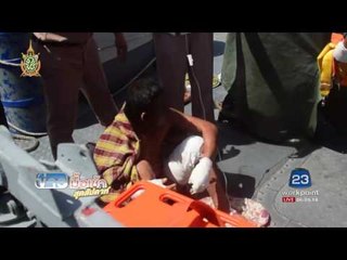 ระทึก ไฟไหม้เรือประมงลูกเรือบาดเจ็บ 3 ราย | ข่าวมื้อเช้าสุดสัปดาห์ |  30 ก.ค. 59