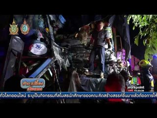 รถบัสโดยสารพุ่งข้ามเลนชน 10 ล้อดับ 6 ศพ | ข่าวเปรี้ยงเที่ยงตรง | 5  ส.ค. 59