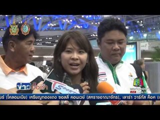 สรุปผลนักกีฬาไทย โอลิมปิก 2016 l ข่าวมื้อเช้า 11 สิงหาคม 2559