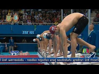 ผลการแข่งขัน กีฬาโอลิมปิกที่น่าสนใจ l ข่าวมื้อเช้า l 10 ส.ค.59