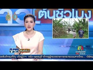 ตร. รวบจับมือแทงพยาบาลสาว เหตุหึงโหด ดับคา รพ. | ข่าวต้นชั่วโมง | 17 ส ค  59