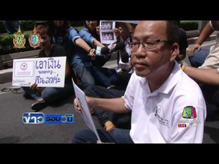 ถูกฉกเงินในบัญชีเฉียดล้าน ชูป้ายประท้วงแบงค์หน้า ตร. | ข่าวรอบวัน | 19 ส.ค. 59