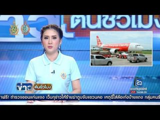 ตร.ออกหมายจับมือยิง ครูสอนว่ายน้ำดับในเซเว่น | ข่าวต้นชั่วโมง | 11 ส.ค.  59