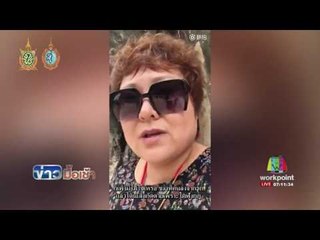 ซัด นทท ลูกทัวร์ชาวจีนพฤติกรรมไร้มารยาท l ข่าวมื้อเช้า l 9 ส.ค.59