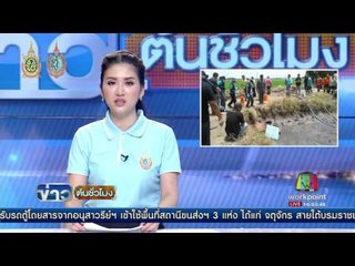 พบแล้วตู้ ATMกรุงไทย ถูกทิ้งกลางทุ่งอยุธยา | ข่าวต้นชั่วโมง | 9 ส.ค. 59