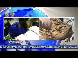 ตร ส่งฟ้องหนุ่มวิน จยย  ฆ่าแมว ศาลนัดพิพากษา 22 ก ย นี้ l ข่าวมื้อเช้า l 16.ส.ค.59