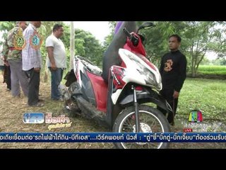 ล็อกฆาตกรโหดฆ่าหั่นศพ 2 ราย ชาวบ้านรุมสาปแช่งขณะทำแผนฯ | ข่าวมื้อเช้าสุดสัปดาห์ | 18 ก.ย. 59