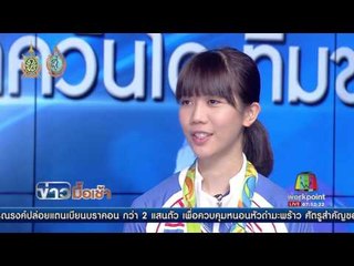 สัมภาษณ์ พิเศษ 2 ฮีโร่ เทควันโด โอลิมปิค l ข่าวมื้อเช้า l 26 ส.ค.59