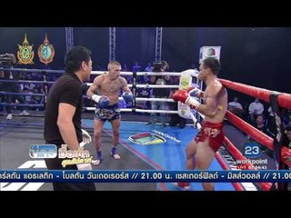 ศึกซูเปอร์มวยไทย วันศุกร์ มวยมัน มวยน็อก | ข่าวมื้อเช้าสุดสัปดาห์ | 27 ส.ค. 59