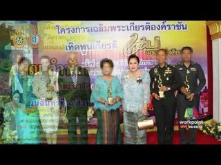 จับ“กิมเอ็ง” พี่สาว“หญิงไก่” ฐานแอบอ้างเบื้องสูง l ข่าวมื้อเช้าสุดสัปดาห์ 28 ส ค 59