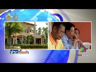 กรมทางหลวงลงตรวจสอบเวนคืนบ้านหรูฝรั่ง l ข่าวมื้อเช้า l 31 ส.ค.59