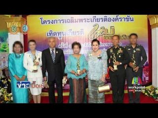 จับเพิ่ม ร่วม "กิมเอ็ง" หมิ่นเบื้องสูง l ข่าวมื้อเช้า l 31 ส.ค.59