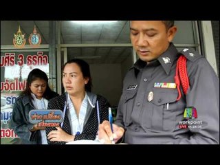 หนุ่มบุกใช้มีดจี้ชิงเงินสาวบัญชี  อ้างหาเงินใช้หนี้เงินกู้ | ข่าวเปรี้ยงเที่ยงตรง |  31 ส.ค. 59