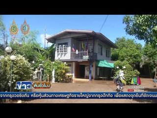พิจิตร น้ำป่าเริ่มคลี่คลาย  | ข่าวต้นชั่วโมง | 01 ก.ย. 59