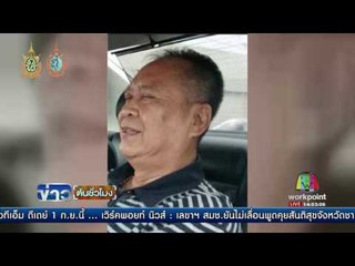 อดีต จนท ที่ดินพังงา ผูกคอตายคาห้องขัง หลังถูกจับทุจริต | ข่าวต้นชั่วโมง | 30 ส.ค. 59