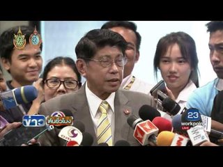 หัวหน้าคสช เตรียมใช้ ม 44 สั่งพักงาน 20 ขรก | ข่าวต้นชั่วโมง | 02 ก.ย. 59