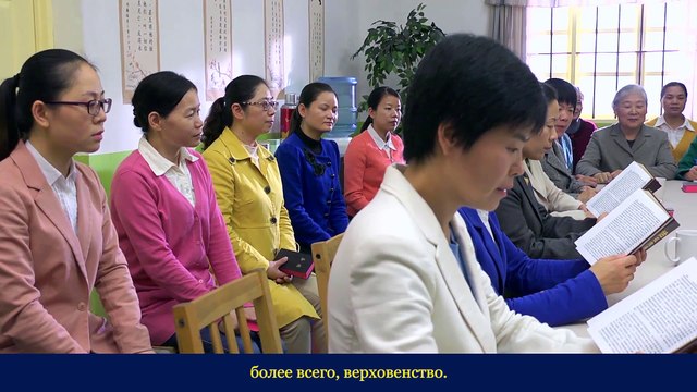 Ожидание «Всемогущий Бог раскрывает тайны Своего 6000-летнего плана управления»