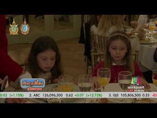 ห้องเรียนมารยาทสำหรับเด็กในอาร์เจนตินา | ข่าวเปรี้ยงเที่ยงตรง |  31 ส.ค. 59