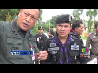 กู้ระเบิดในรถขนนมโรงเรียน จ นราธิวาส | ข่าวรอบวัน | 2 ก.ย. 59