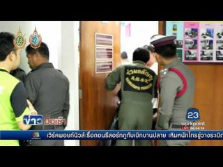 สลด ตำรวจสน บุคโลยิงตัดขั้วหัวใจดับตัวเองดับคาโรงพัก l ข่าวมื้อเช้า l 1ก.ย.59