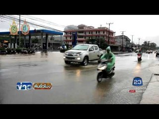 ชาวบ้าน ร้องหน่วยงานเข้าช่วย หลังน้ำท่วม3ครั้งในรอบครึ่งปี  | ข่าวต้นชั่วโมง | 6 ก.ย. 59