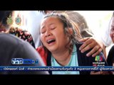 น้องดาหลา ป่วยเป็นโรคหัวใจเสียชีวิตแล้ว | ข่าวรอบวัน | 26 ส.ค. 59