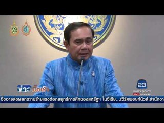 กรธ ขอคืนร่างรธน ปรับแก้ใหม่ ปัดแก้เนื้อหา l ข่าวมื้อเช้า l 31 ส.ค.59