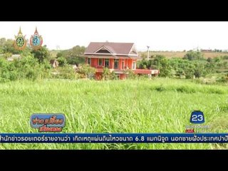 โคราชเดินหน้าทวงคืน ส ป ก  เป้าหมาย 1 7 แสนไร่ | ข่าวเปรี้ยงเที่ยงตรง |  31 ส.ค. 59