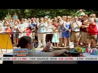 นกกระตั้วอายุมากที่สุดในโลกตายแล้ว | ข่าวเปรี้ยงเที่ยงตรง | 01 ก.ย. 59