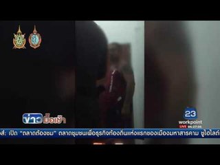 ตร รุ่นพี่ชักปืนขู่ตร รุ่นน้องเหตุเรื่องรถหลวง l ข่าวมื้อเช้า l 9 ก.ย.59