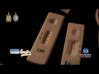 ทลายปาร์ตี้คอนเสิร์ตกลางเขาพระตำหนัก จ.ชลบุรี | ข่าวมื้อเช้าสุดสัปดาห์ | 18 ก.ย. 59