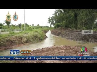 รายชื่อข้าราชการล็อต 8 ส่อพันทุจริตถึงมือนายกฯ  | ข่าวต้นชั่วโมง | 13 ก.ย. 59