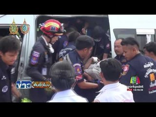 กระบะข้ามเลนชนรถตู้โดยสาร เจ็บ 5 ราย | ข่าวต้นชั่วโมง | 8 ก.ย. 59