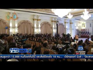 แถลงผลงาน 2 ปีรัฐบาล - คสช. | ข่าวรอบวัน | 15 ก.ย. 59
