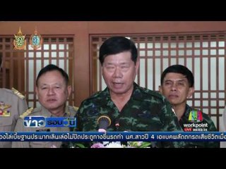 ผบ ทบ  ตามแก้ปัญหาความไม่สงบจังหวัดชายแดนใต้ | ข่าวรอบวัน | 09 ก.ย. 59