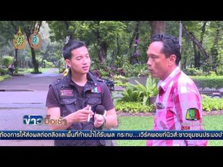 รายงาน กทม. ลุยจับ “ตัวเหี้ย”สวนลุม l ข่าวมื้อเช้า l 21 ก.ย 59