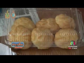 จ น่าน ขนมห้างดังทำพิษ ผู้ป่วยพุ่ง 38 ราย | ข่าวเปรี้ยงเที่ยงตรง | 21 ก.ย. 59