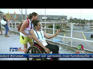 ไทยคว้า 18 เหรียญ ก่อนพิธีปิดพาราลิมปิกสุดยิ่งใหญ่ l ข่าวมื้อเช้า l 19 ก.ย 59