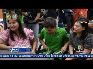 สมคิด สั่ง ธอส. ออกแบบโครงการช่วยให้มีบ้านทุกกลุ่ม | ข่าวรอบวัน | 22 ก.ย. 59