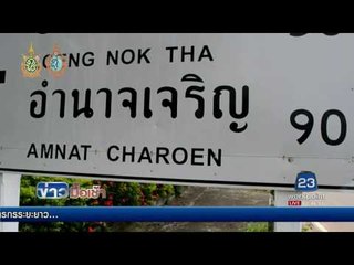 ฮือฮา!ป้ายบอกเลขให้โชคติดต่อกัน 3 งวดคอหวยลุ้นเกลี้ยงแผง l ข่าวมื้อเช้า l 23 ก.ย.59