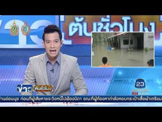 X Ray 3 มืตื ชิ้นส่วนศพชาวต่างชาติ แช่แข็ง ตาดถูกเลื่อยไฟฟ้าหั่น | ข่าวต้นชั่วโมง | 26 ก.ย. 59